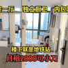 杭州租房2/7号线地铁口 一室一厅2000  内包阳台采光超好，下楼就是地铁站