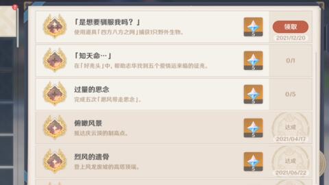 原神出<em class="keyword">宠物捕捉</em>啦！