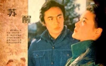 【剧情/爱情】苏醒-1981-国语无字