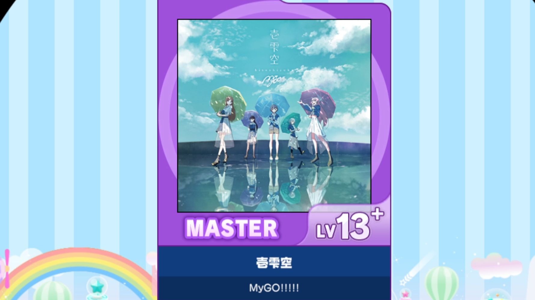 【谱面确认】【MAIMAI DX】【壱雫空】 Master 13+