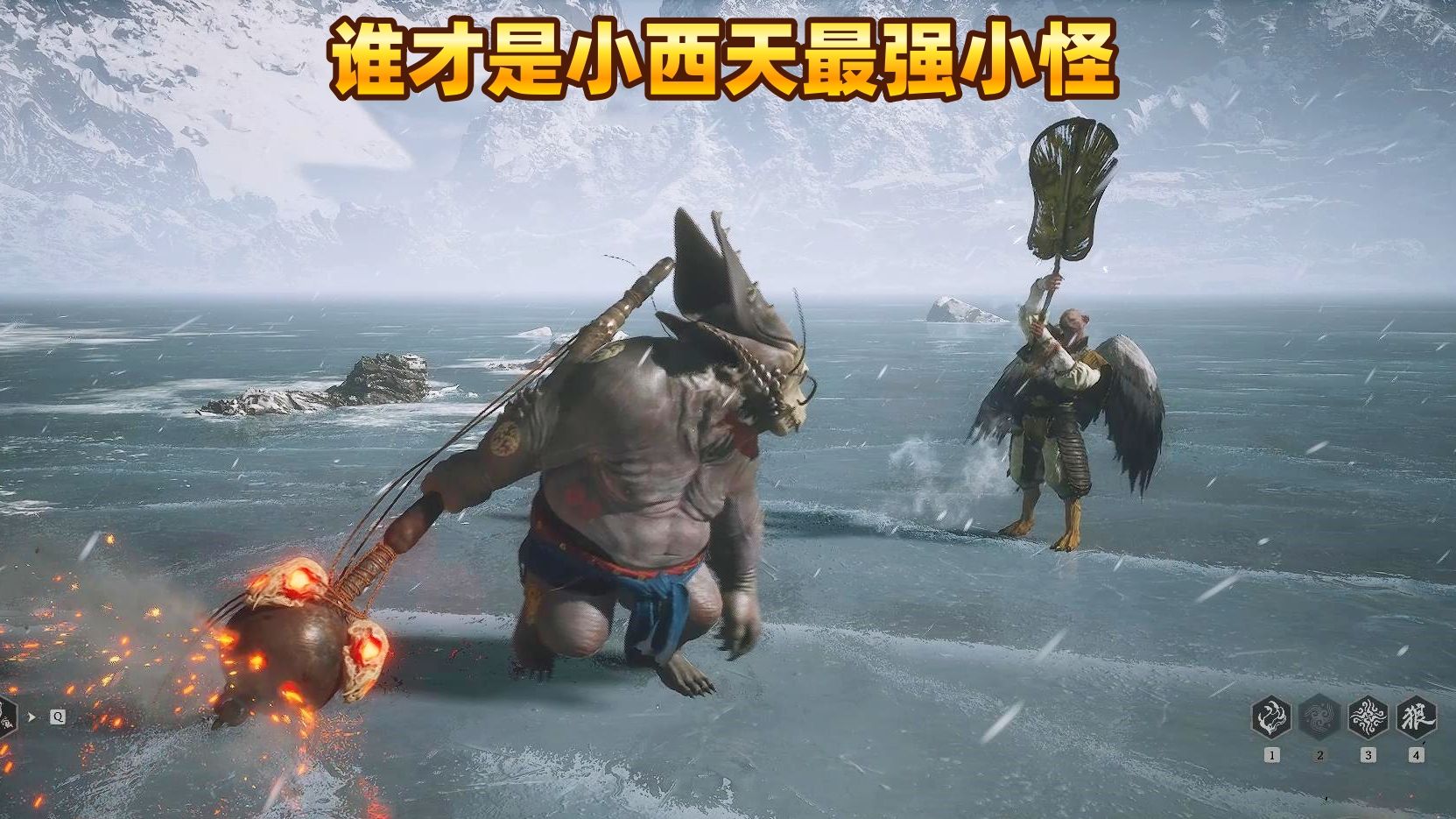 黑神话BVB：鳖宝 vs 隼居士！谁才是小西天最强小怪？