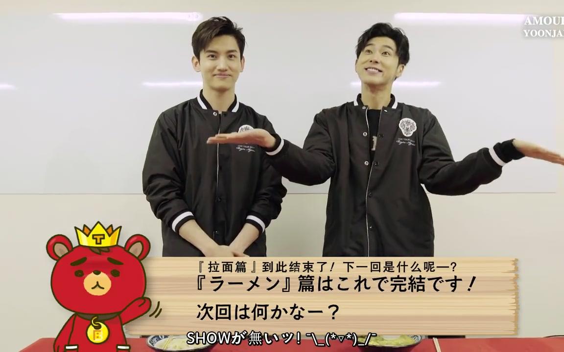 东方神起のSHOWが无いッ!#005哔哩哔哩bilibili