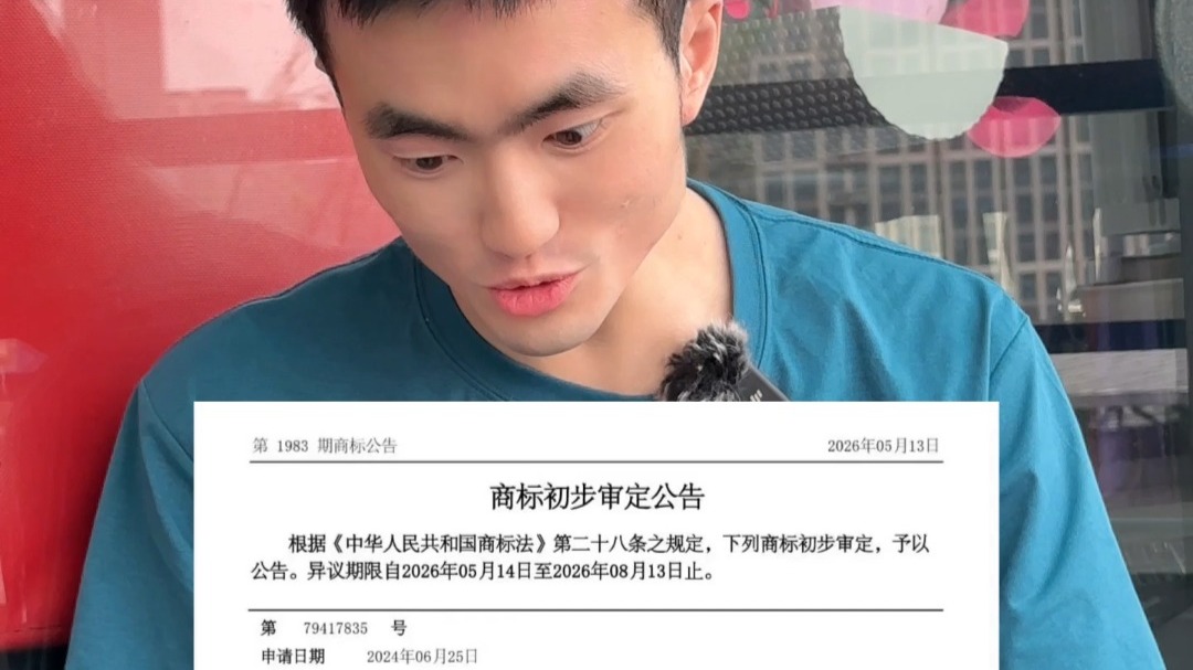 华为把“世界”注册成商标了？！
