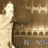 我一见你就笑 邓丽君’82演唱会录音配 自制MV