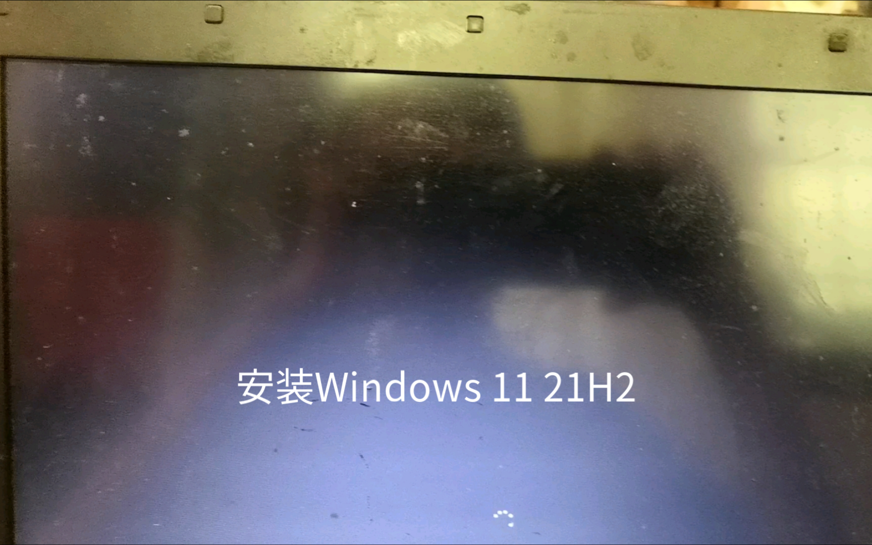 尝试安装Windows 11 21H2
