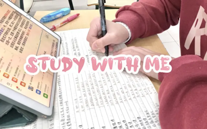 study with naigai 📖 学习日常 ⏰ 动力向