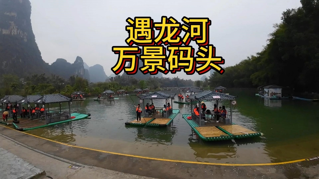 万景码头坐竹筏便宜45一位