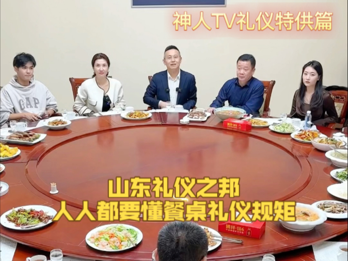 《孔孟TV》—山东餐桌礼仪从小培养&&山东喝酒落座都要讲规矩