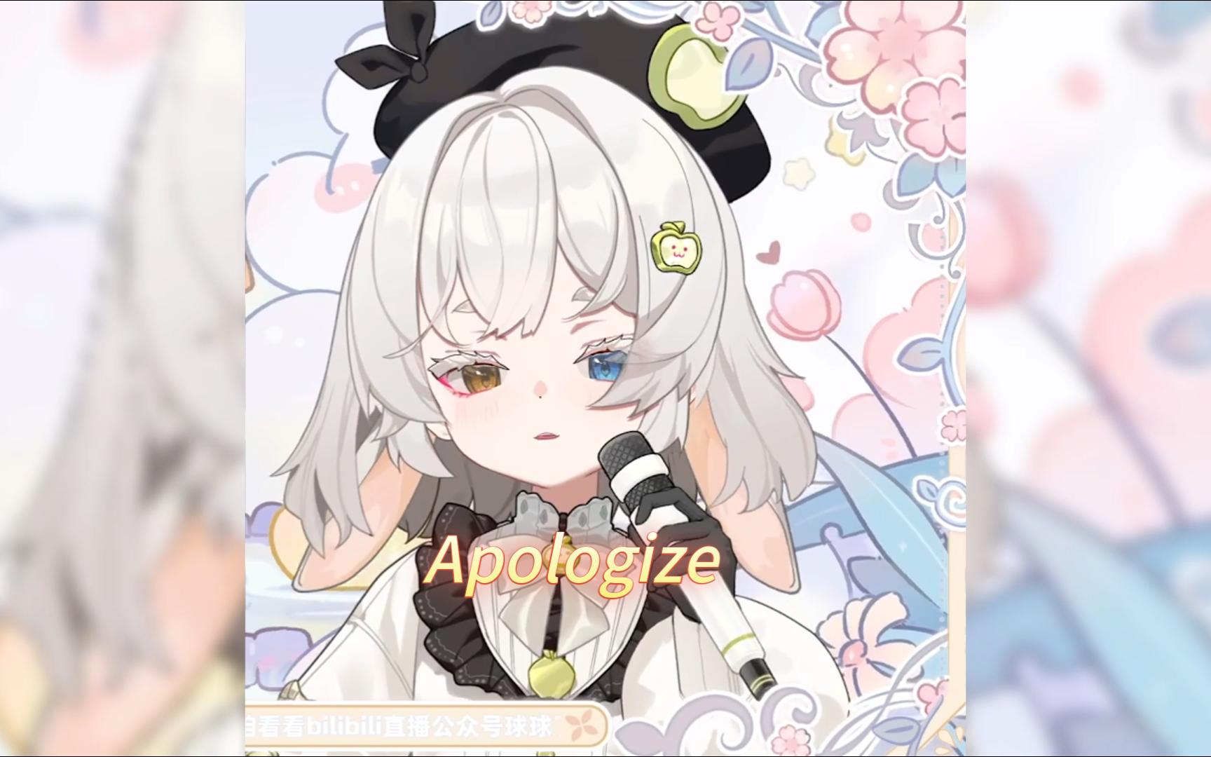 【果宝official歌切】Apologize