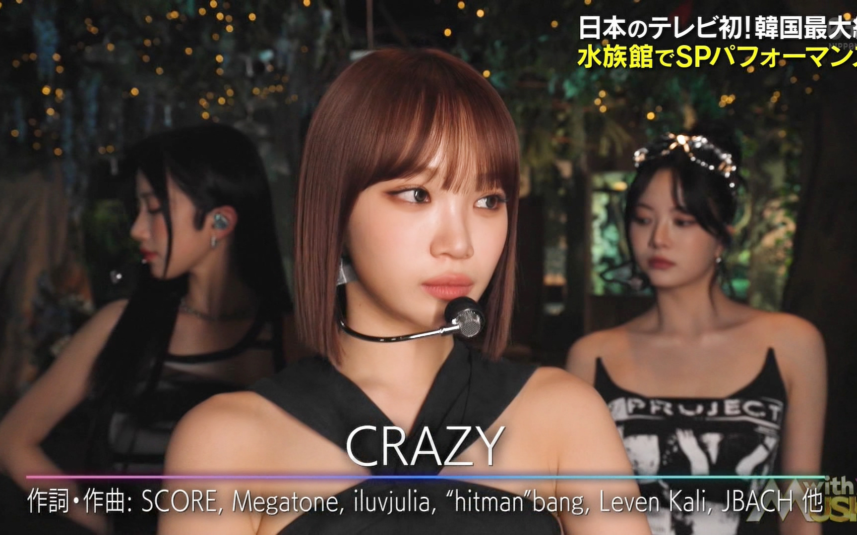 彳亍！LE SSERAFIM 日本TV初披露『 CRAZY 』wM 10.12