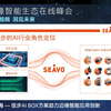 信步AI BOX方案助力边缘智能应用创新，边缘智能生态在线峰会