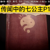 金泰浩PD的综艺秀【E340 130727（P