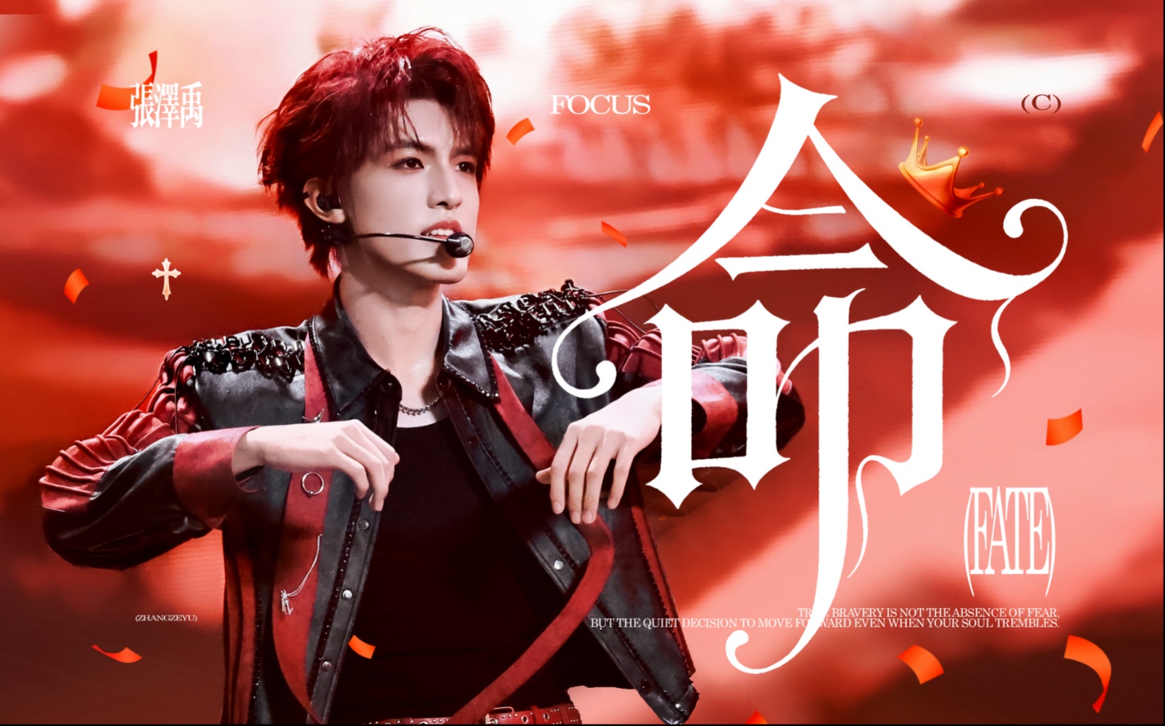 【张泽禹】｜命｜双机位4K直拍