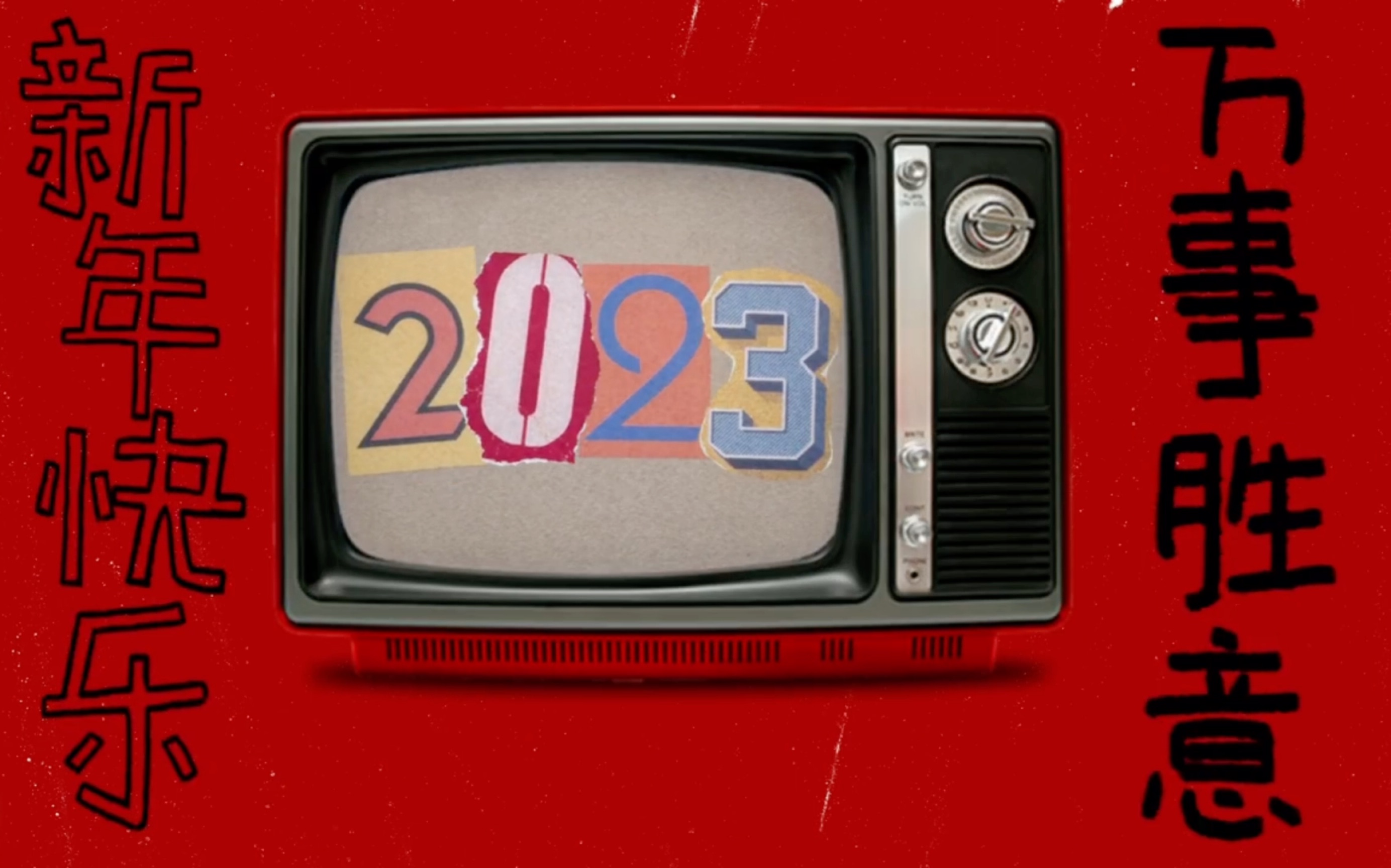 vlog17｜过年的意义—手机里的2022