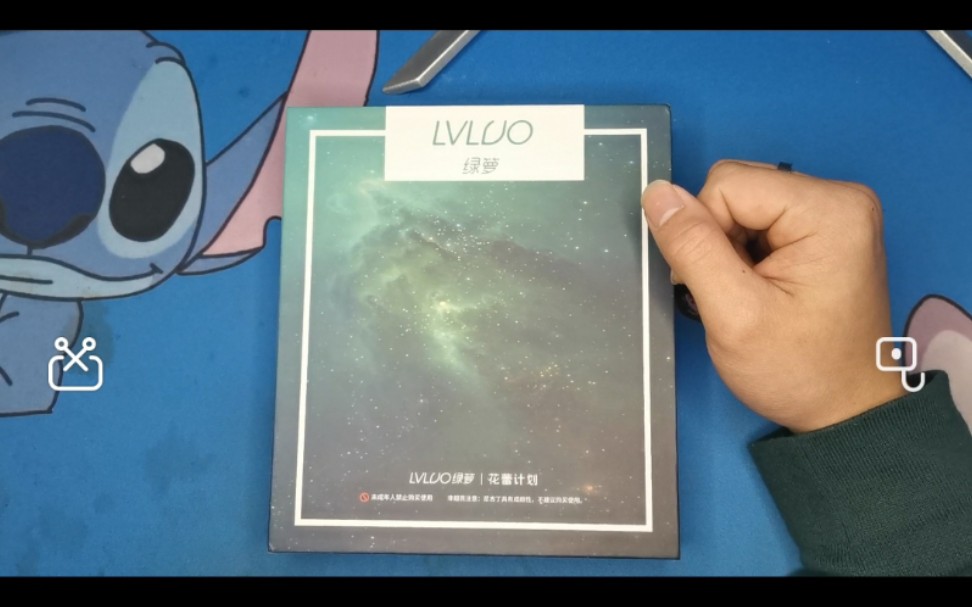 柚子通用产品绿萝璀璨星河套装拆箱