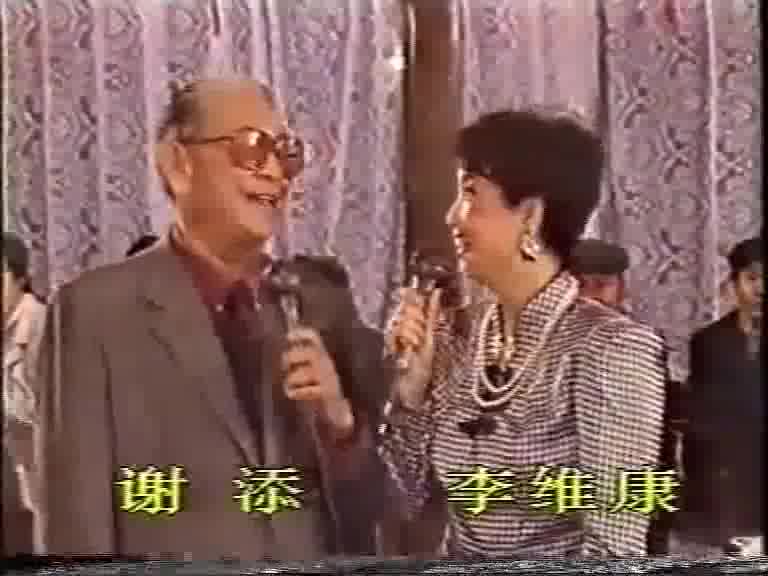老舍茶馆1989年纪念老舍先生诞辰九十周年文艺晚会