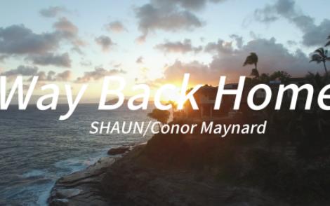 “英文版也超好听！”—《Way Back Home》
