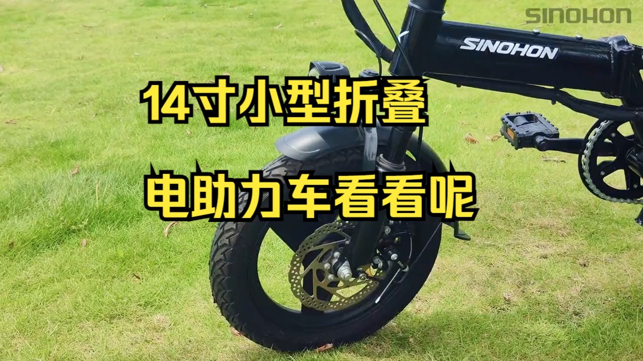 14寸小型折叠电助力车看看呢，小小的但很持久续航可达到100公里哦