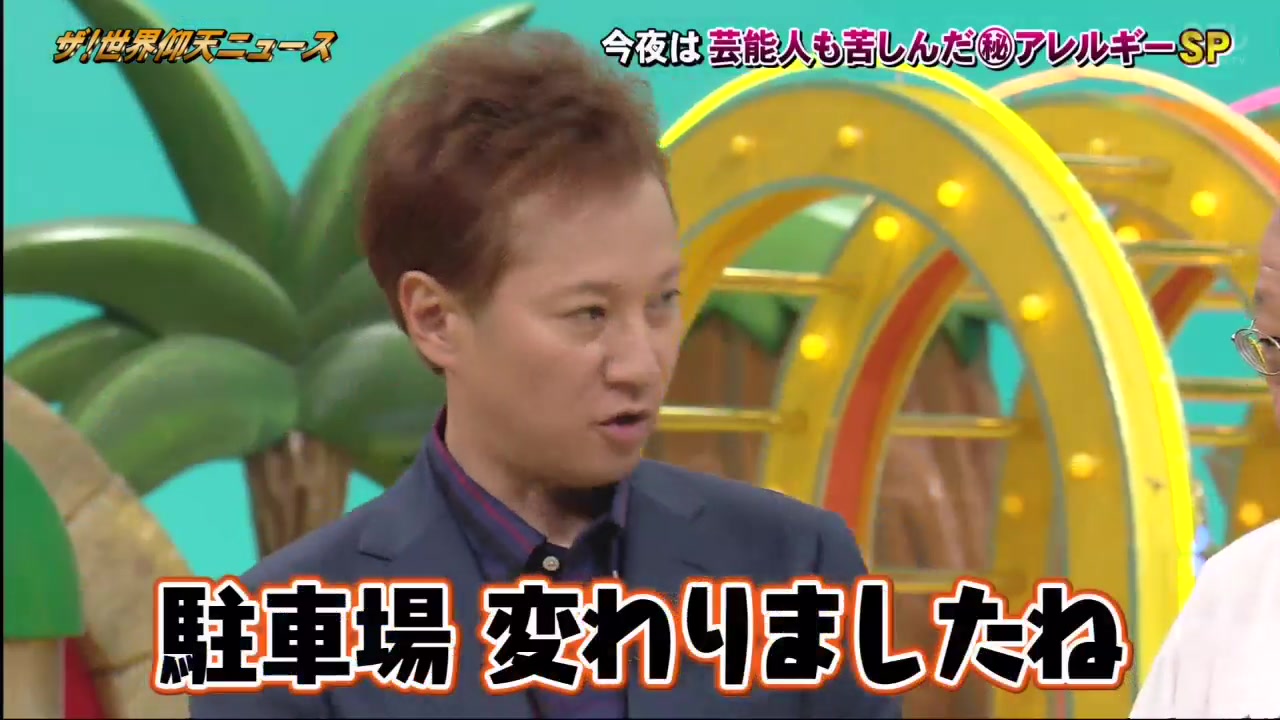 世界仰天趣闻脸上出现异常 须田亚香里准备退役的恐怖过敏 9 3 哔哩哔哩 つロ干杯 Bilibili