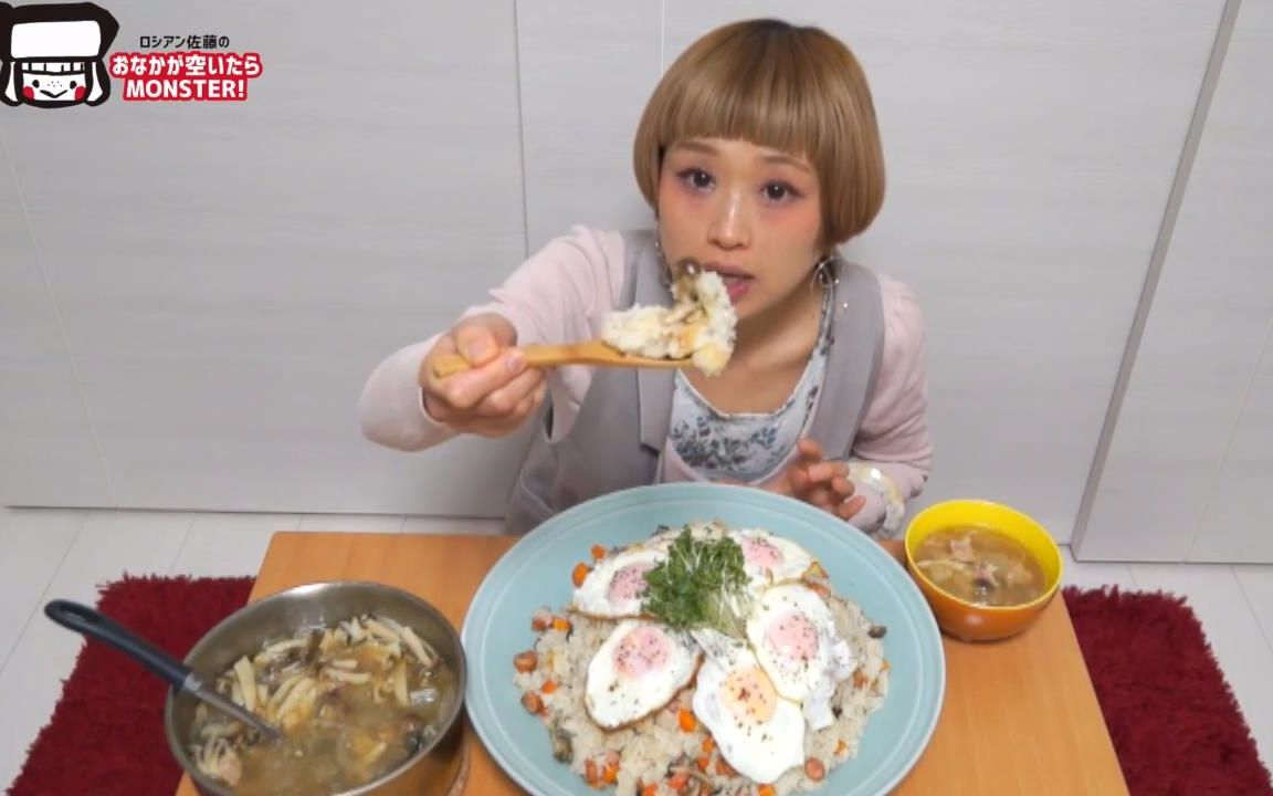 日本大胃王生肉俄罗斯佐藤吃冬瓜汤炒饭红酒鸡肉米饭