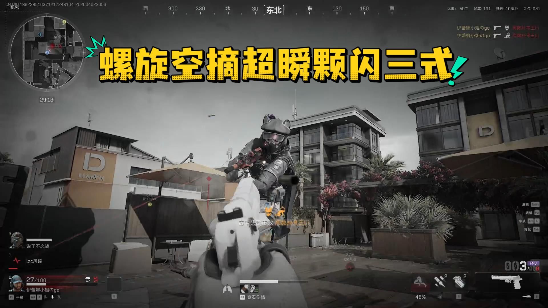 螺旋空摘超瞬颗闪三式《沙鹰颗秒19.0》