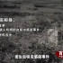 《百炼成钢：中国共产党的100年》第三十八集《送瘟神》