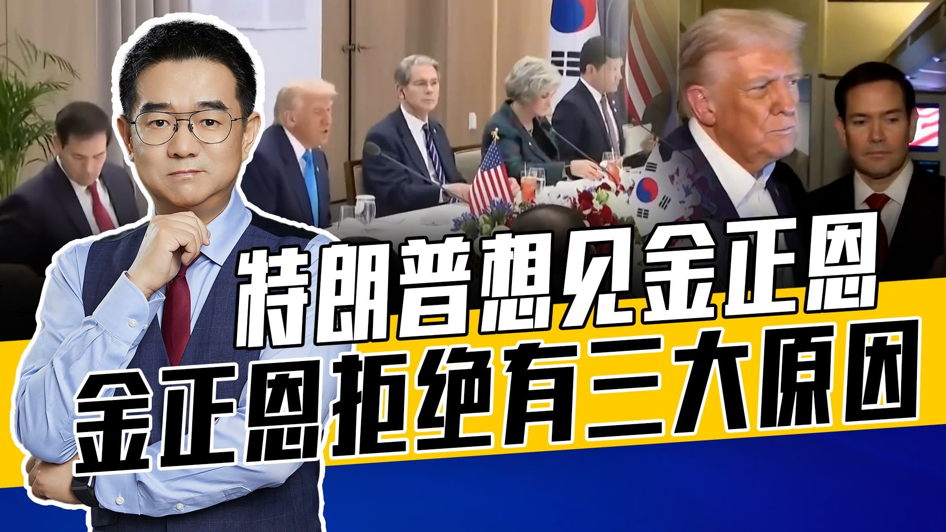 称朝鲜是核大国，特朗普为见金正恩拼了，但李在明没起好作用