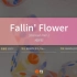 当Fallin' Flower (落花)只剩伴奏你还会唱吗-SEVENTEEN《带和声&伴奏&歌词&原唱》