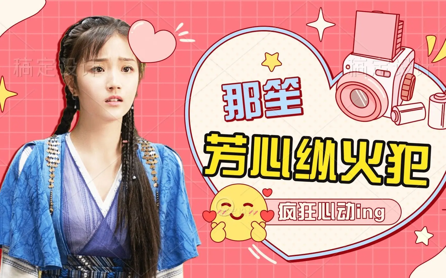 all那笙|芳心纵火犯与她的哥哥们（那笙x炎汐真岚苏摩西京）