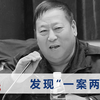 “聂树斌案”推动者郑成月去世，曾因一事备受争议，心酸内情曝光