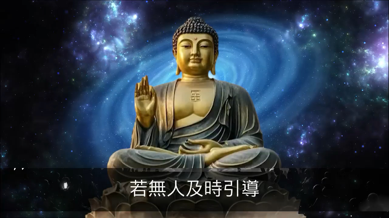 佛门记载：临终若说这三句话，阳寿未尽也会立刻被夺走