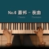 【钢琴】钢琴曲子倒弹，你能认出几首？