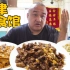 天津10平米狗食馆，5张桌子开了30多年，3个菜才108元！