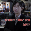 亲手弑母的孩子究竟在想什么？｜前刑警的犯罪心理揭秘