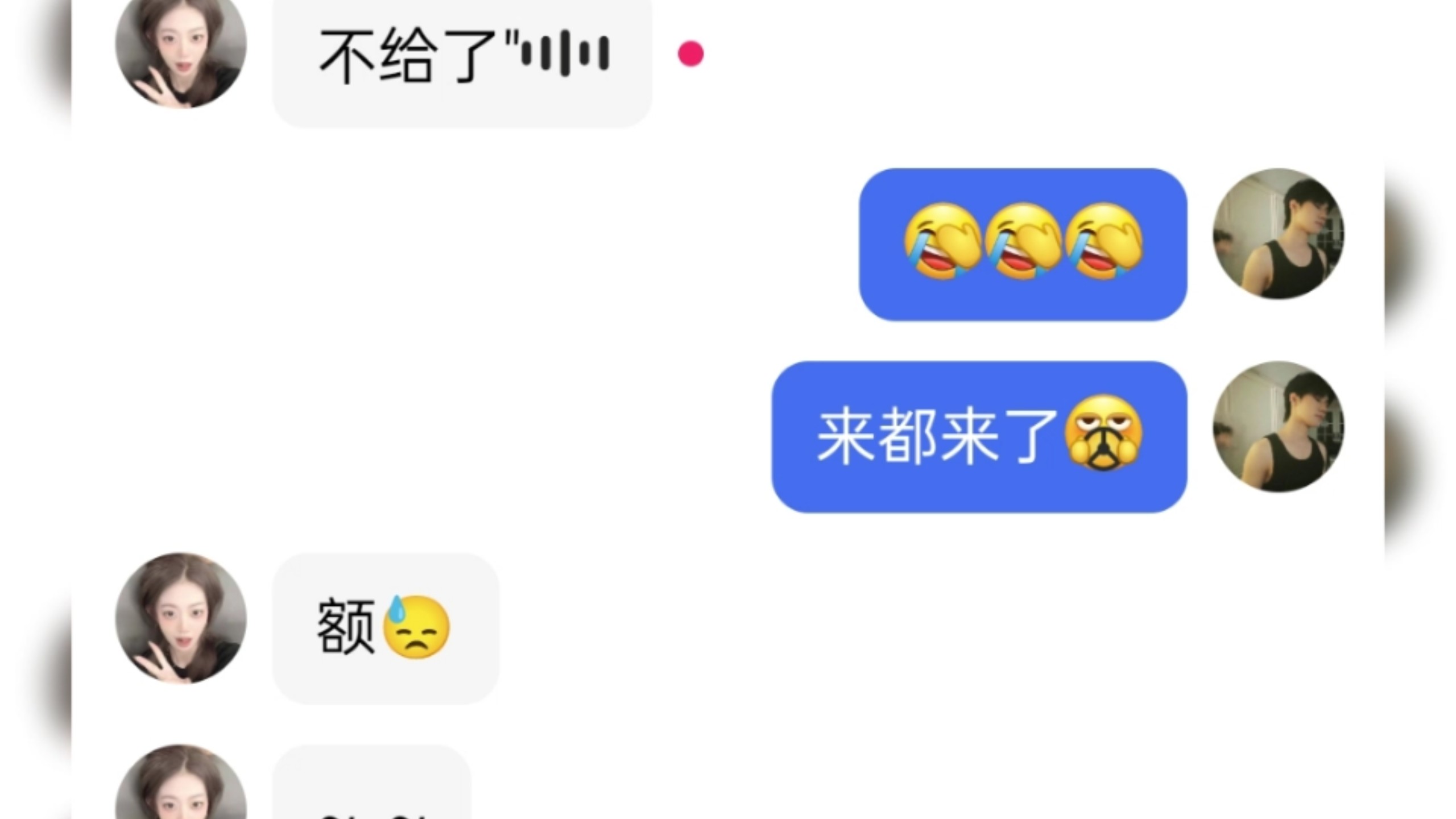 你们猜她最后给没给