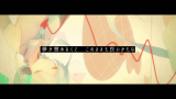 【初音ミク】最后的巧克力【市瀬るぽ】