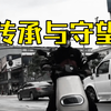 大型《三代烟草人的传承与守望