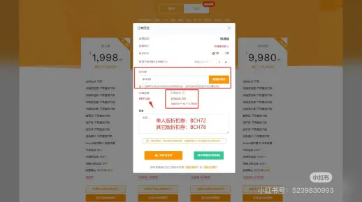 如何利用卖家精灵折扣码获取最新优惠？  第1张