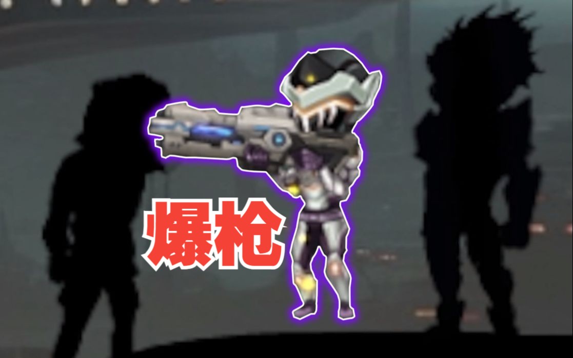 你很牛吗，放下你的身段！【爆枪英雄#19】