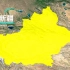 为什么新疆的快递从不包邮?卫星地图下新疆真实的面积就能找到答案
