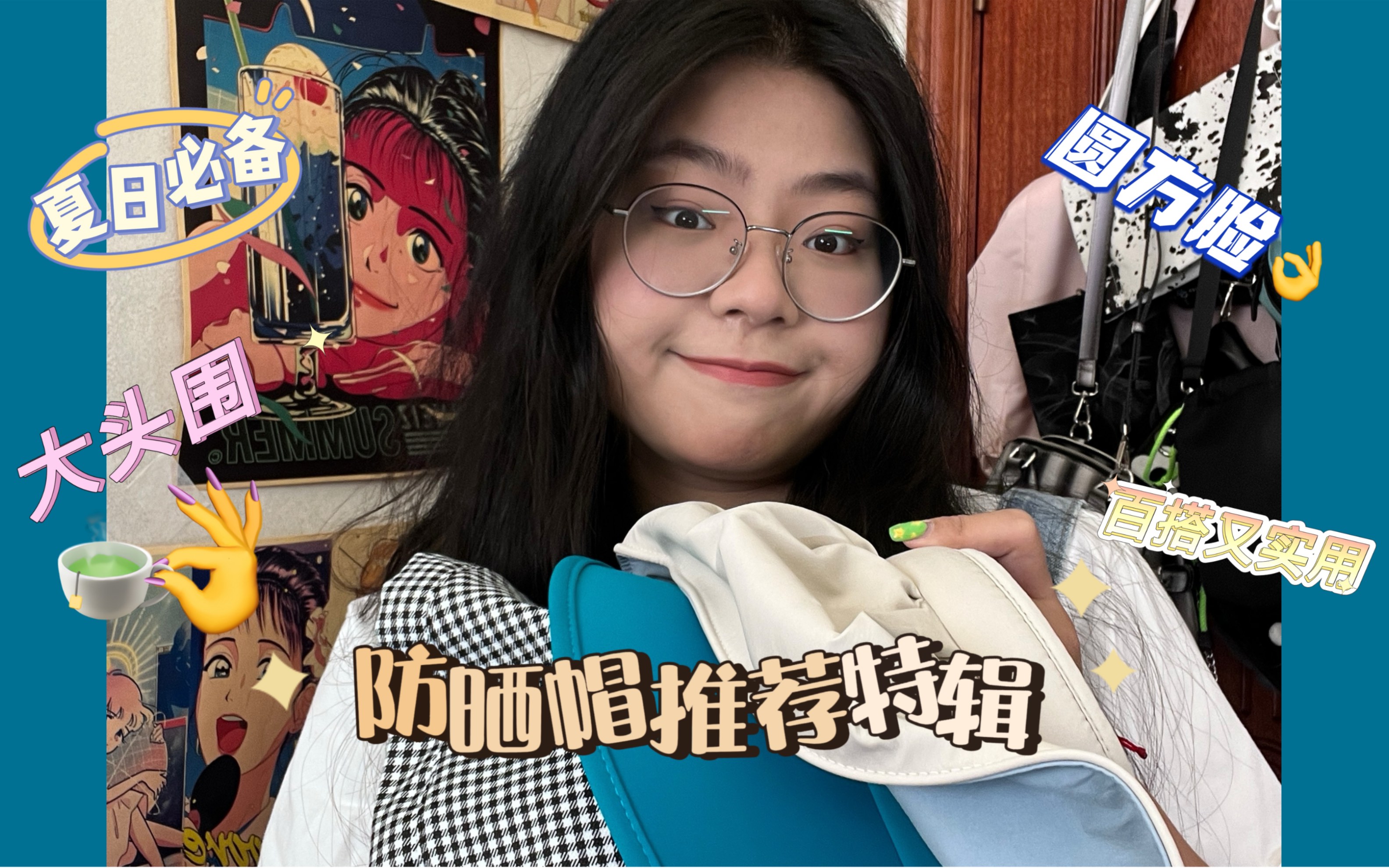 头围61｜极致大头星人-推荐防晒帽特辑｜圆方脸超友好