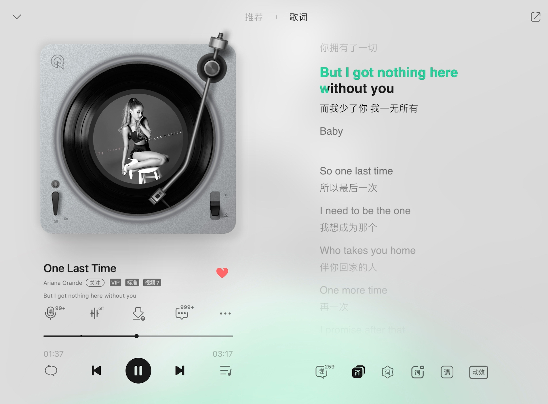 “我们最终会在末日之际找到爱的救赎。” ᐇ『One Last Time』