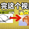 看完这个视频你就变成大神了_部落冲突_教学