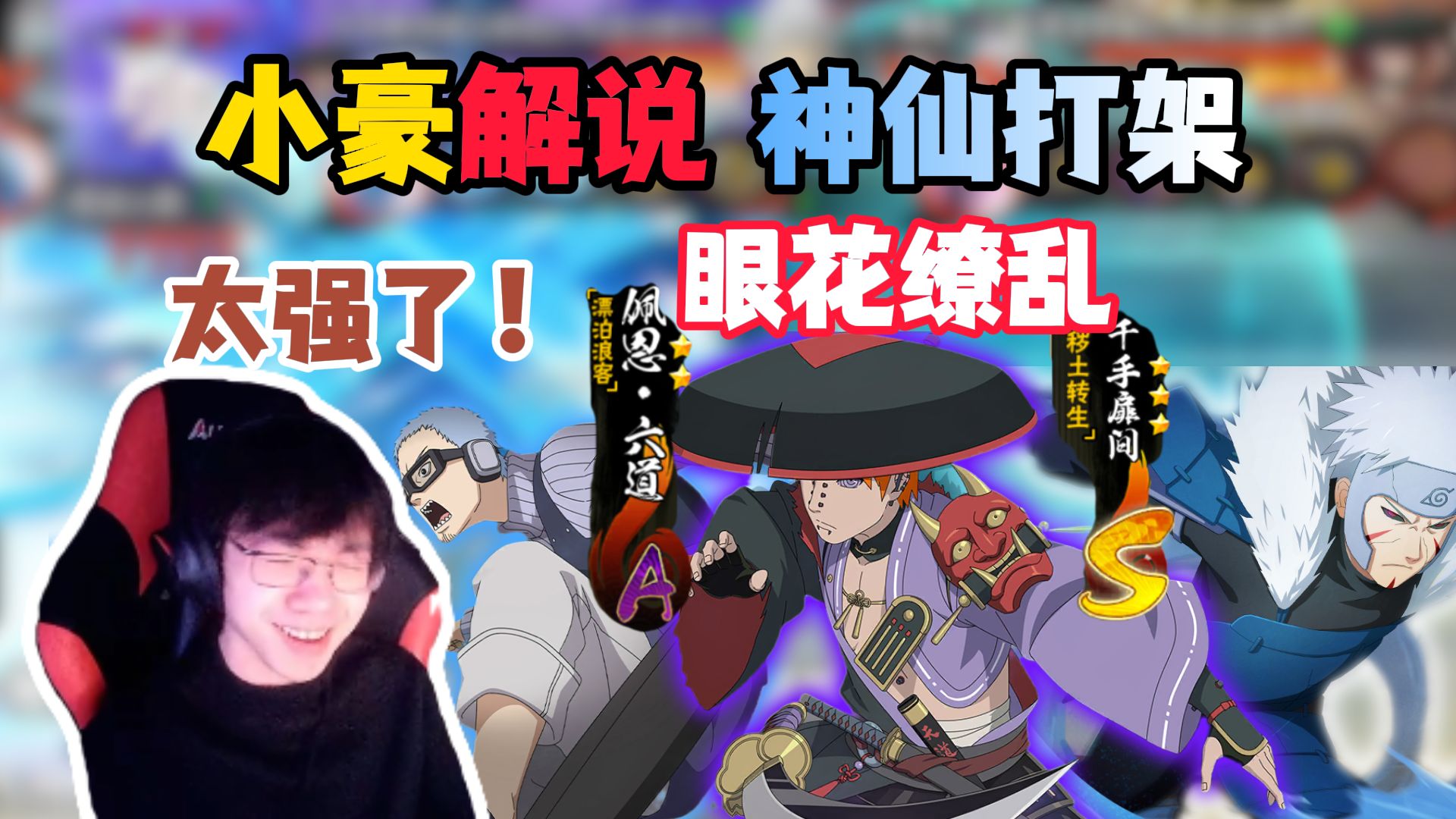 神仙打架！小豪解说粉丝赛冠军赛：眼花缭乱 感叹太有实力了！