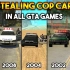 在所有GTA游戏中抢劫警车！