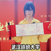 恭喜远博24届学子余佳贝成功上岸武汉纺织大学
