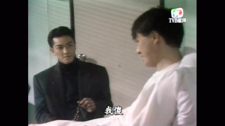 [天若有情]郑伊健x吴岱融(渣剪)