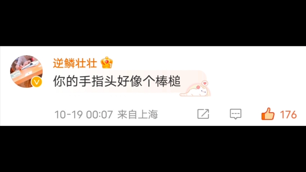 cv卡修&逆鳞无伤 小公举皮又痒了