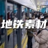 4K地铁进站实拍视频素材【VJshi视频素材】