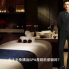 长沙女士全身精油SPA是前后都做吗？来看看重点部位的按摩手法演示